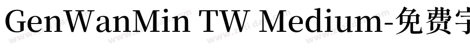 GenWanMin TW Medium字体转换